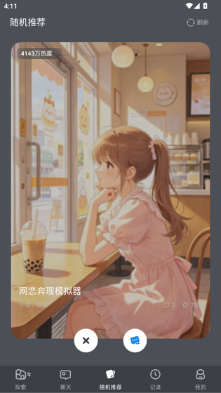 AI风月 - 深度定制角色与沉浸式剧情互动平台 Hero图