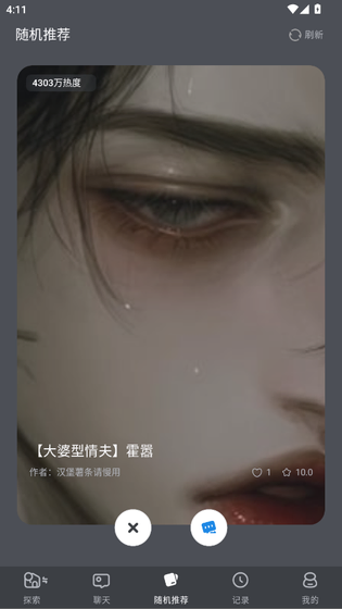 AI风月 - 深度定制角色与沉浸式剧情互动平台 Hero图