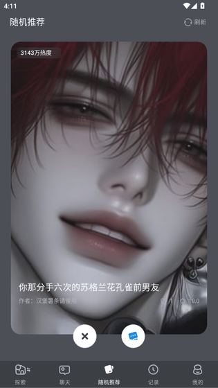 AI风月 - 深度定制角色与沉浸式剧情互动平台 Hero图